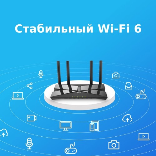 Двухдиапазонный Wi‑Fi 6 Роутер TP-Link Archer AX10